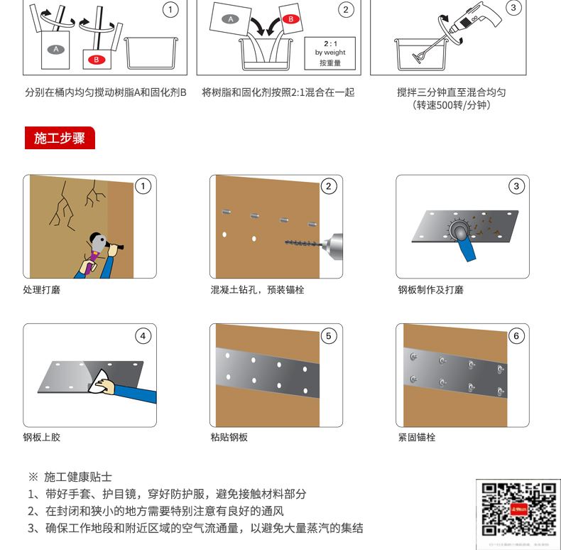 包钢礼纪镇粘钢加固施工过程